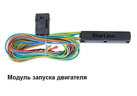StarLine A93 V3 BT ECO, охранно-телематический комплекс