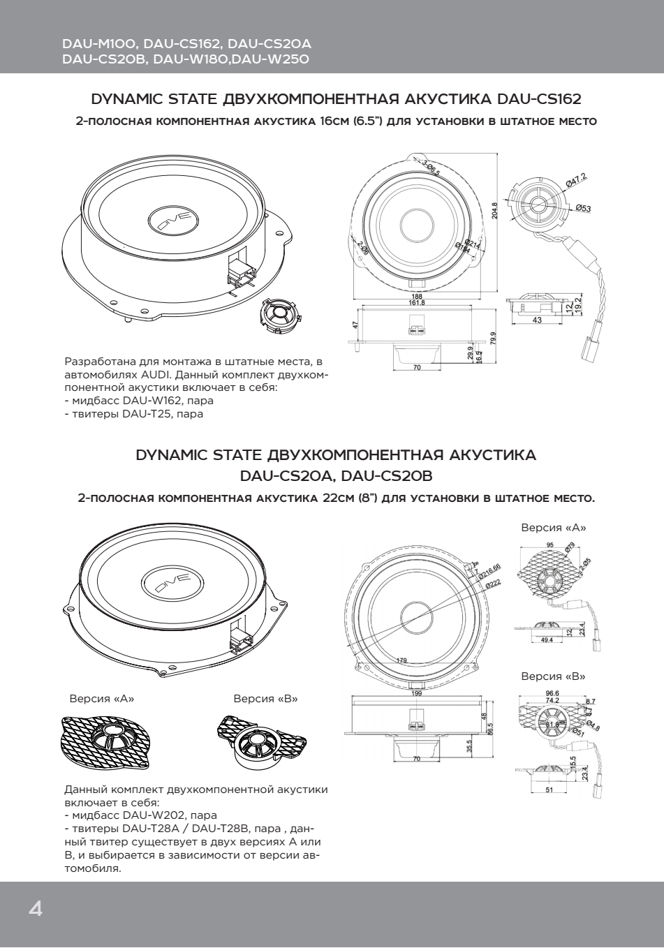 Dynamic State Dive DAU-CS162