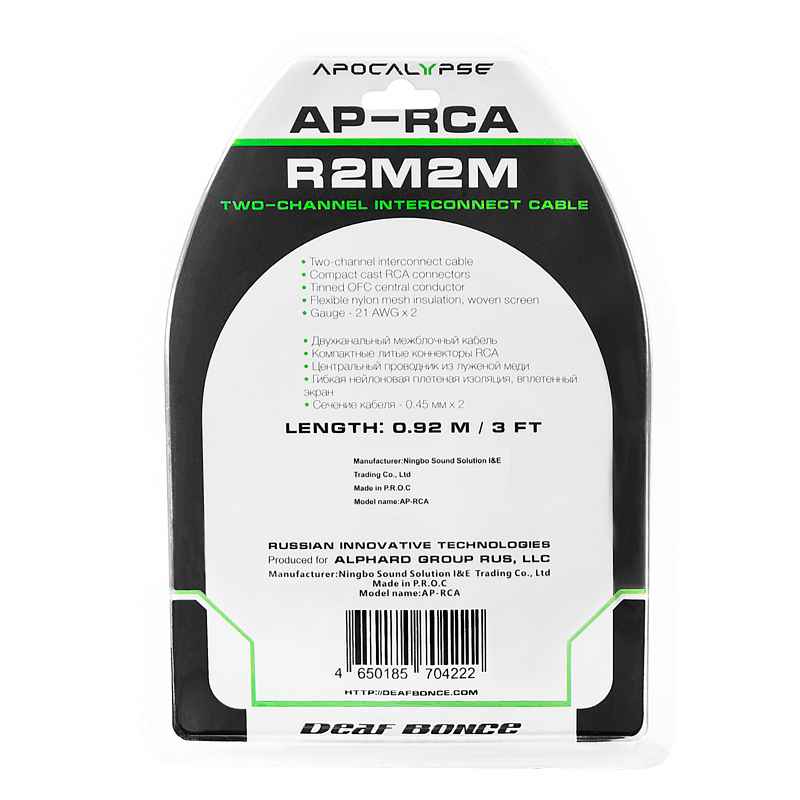 Alphard AP-RCA R2M2M межблочный кабель 0.92м