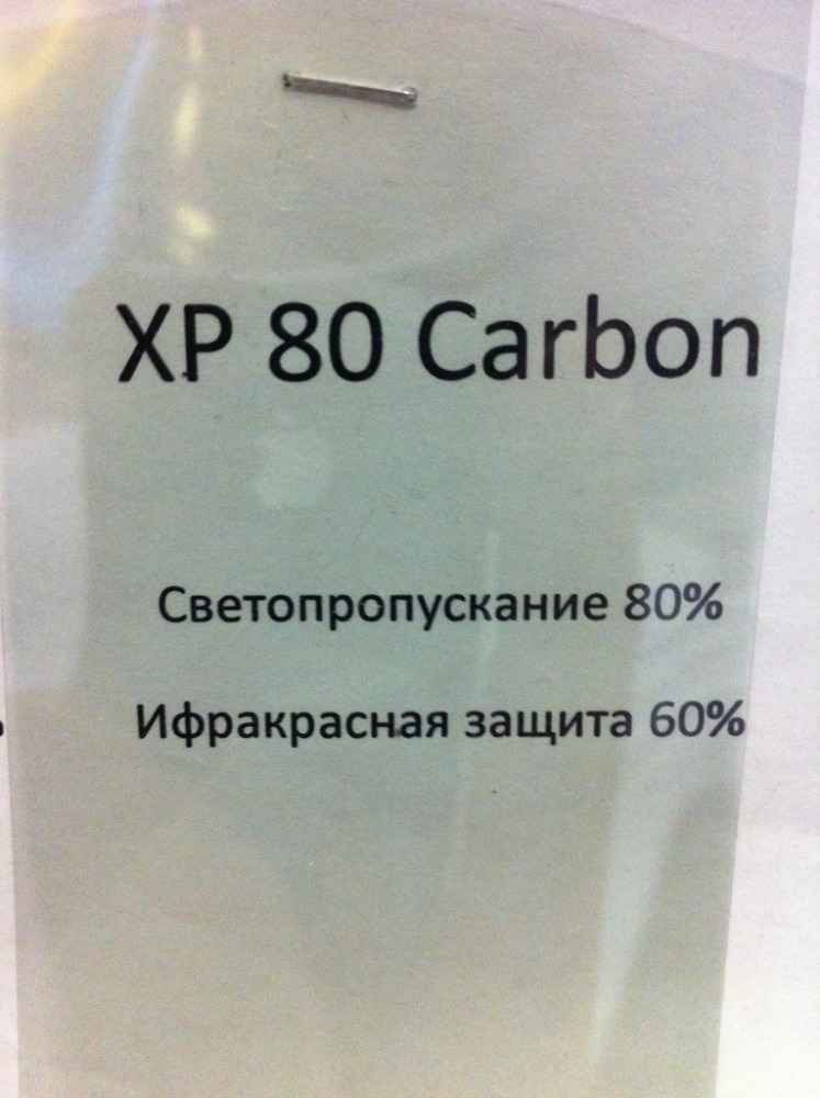 Автомобильная  пленка SUNTEK Carbon XP 80