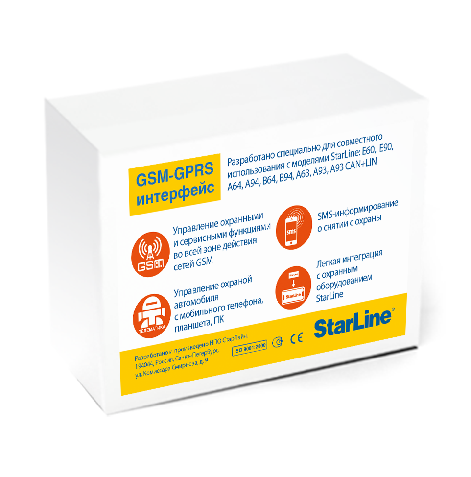 StarLine GSM5-Мастер (1 шт.)