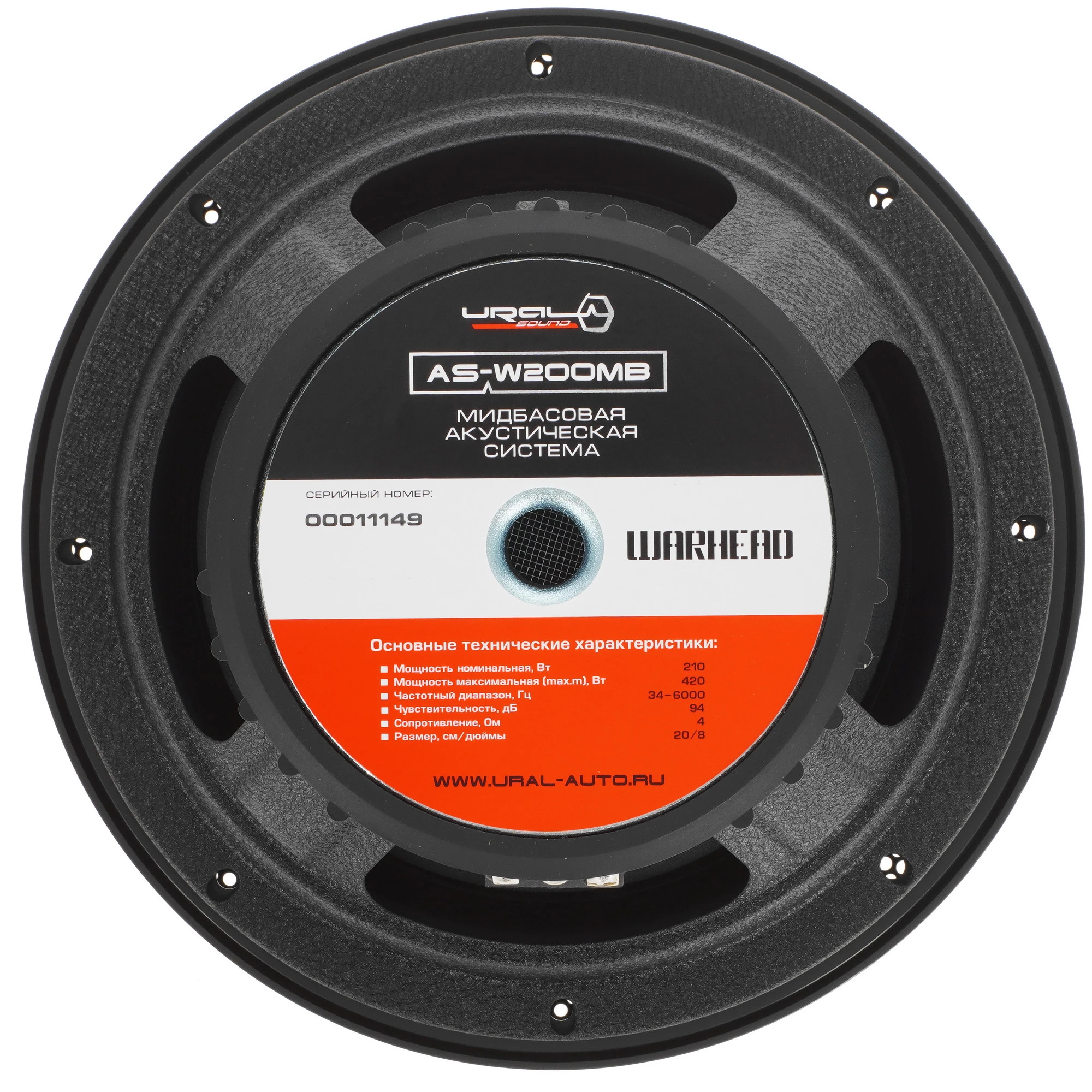 Ural AS-W200MB, мидбасовые динамики