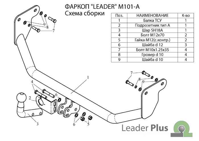 Фаркоп Leader Plus M101-A для Mitsubishi Lancer IX 2003-2007, условно съемный шар (тип A)
