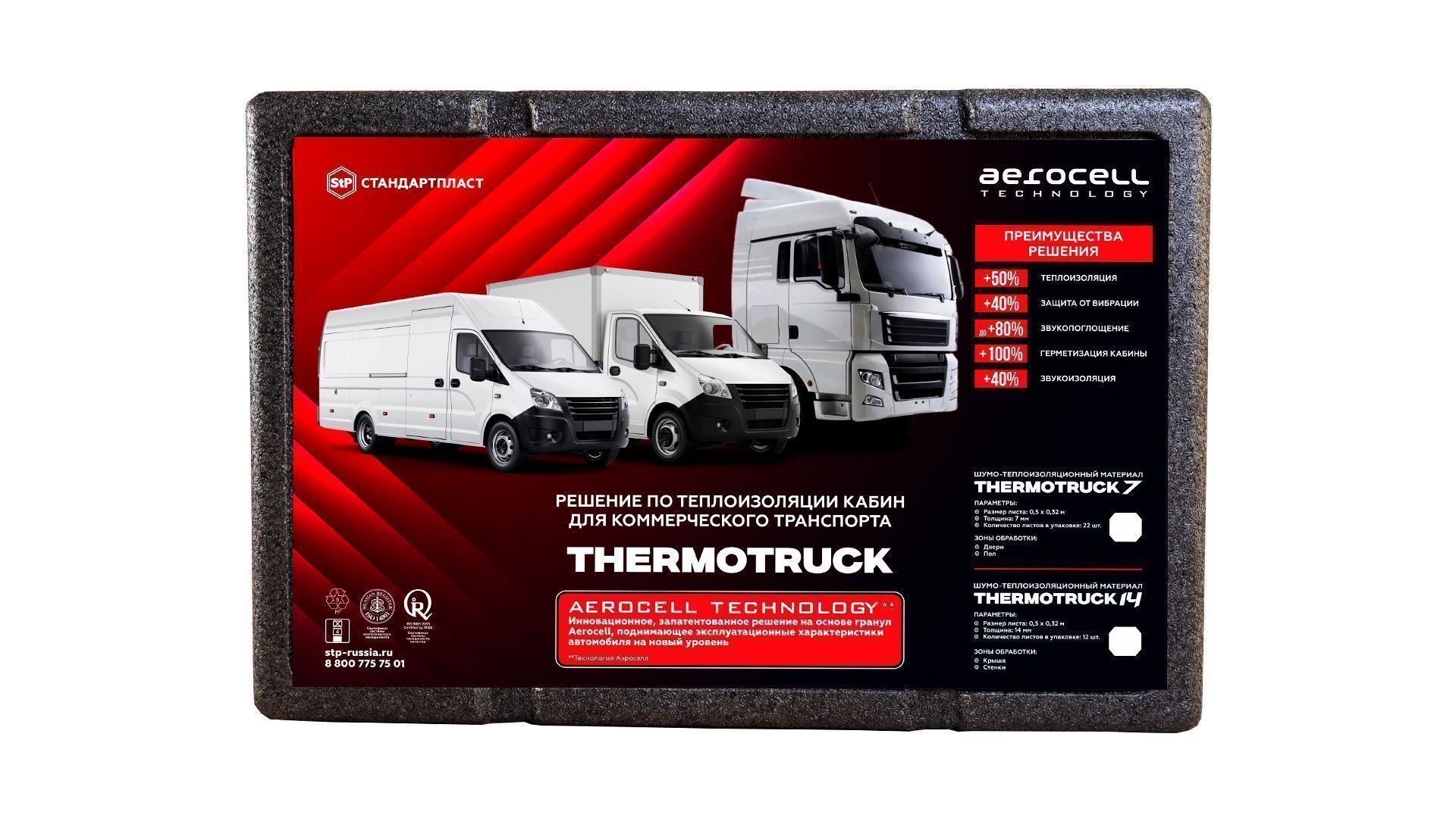 StP Thermotruck 7 (0,5 х 0,3 2м) тепло- и звукоизоляционный материал