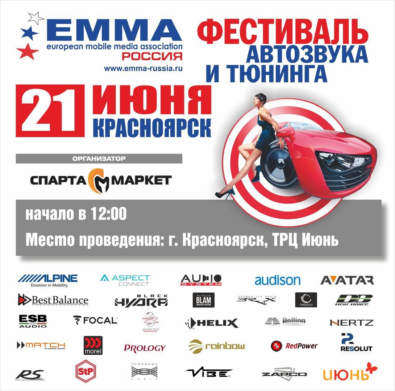 "Фестиваль автозвука и тюнинга" 21 июня, ТРЦ Июнь, в Красноярске