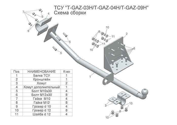 Фаркоп Leader Plus T-GAZ-03H для ГАЗ 2705 Газель 1994-..., несъемный вваренный шар (тип H)