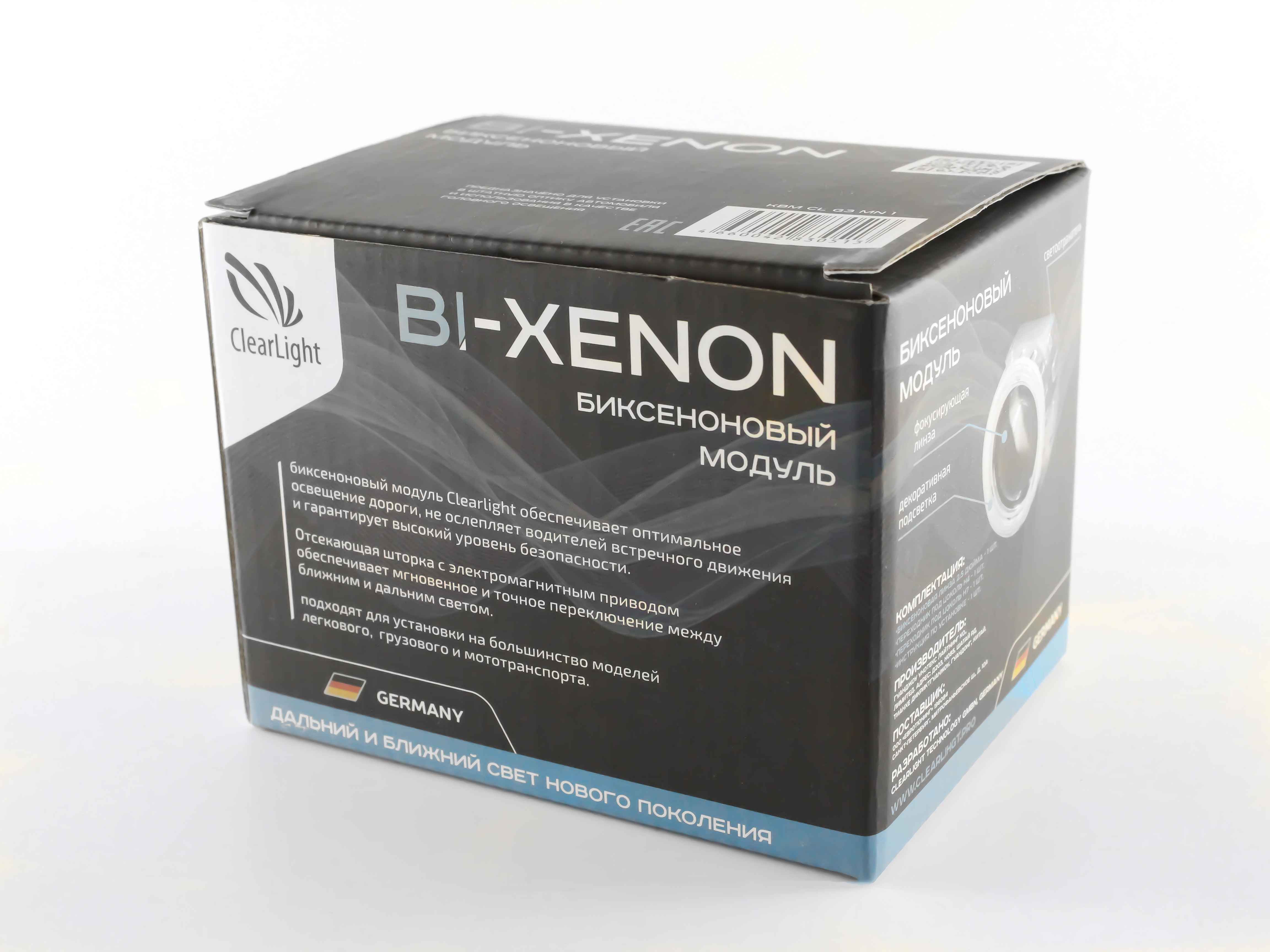 Биксеноновый модуль Clearlight CCFL (H1/H4/H7)