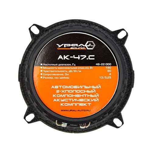 Ural AS-AK-47С, компонентная акустическая система