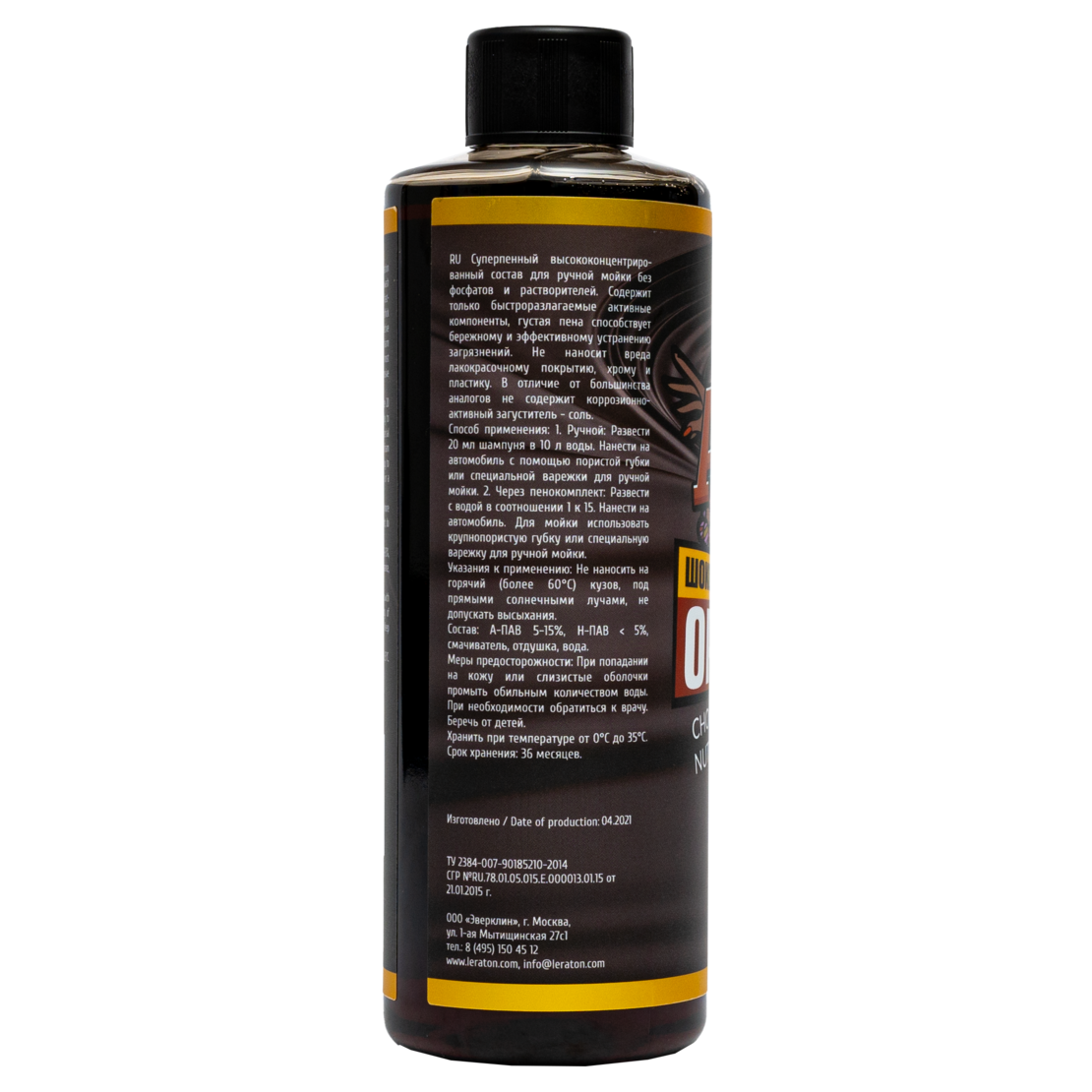 Шампунь для ручной мойки LERATON A3 Шоколадный орех (Choco nut) 473мл.