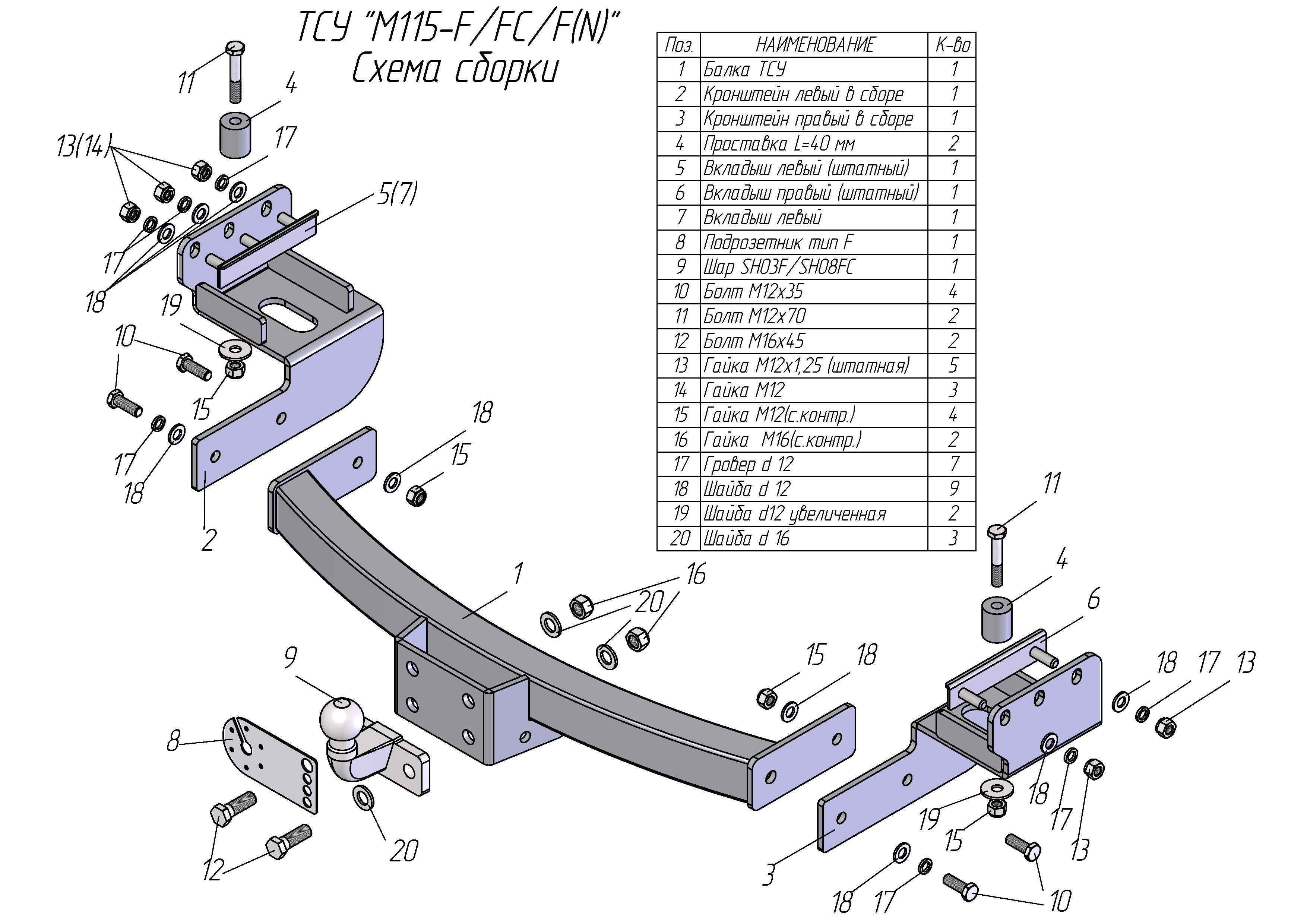 Фаркоп Leader Plus M115-FC для Mitsubishi Pajero Sport II-III 2008-2016, съемный шар (тип FC)