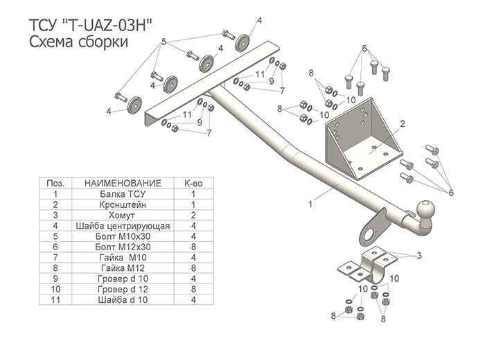 Фаркоп Leader Plus T-UAZ-03H для УАЗ 3163 Патриот (Patriot) 2005-..., несъемный вваренный шар (тип H