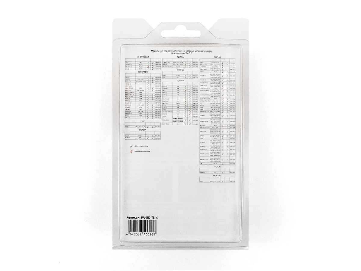 Ремкомплект ограничителей дверей (тип 8/Chevrolet, Daihatsu, Fiat, Honda, Mazda, Nissan, Toyota, Suz