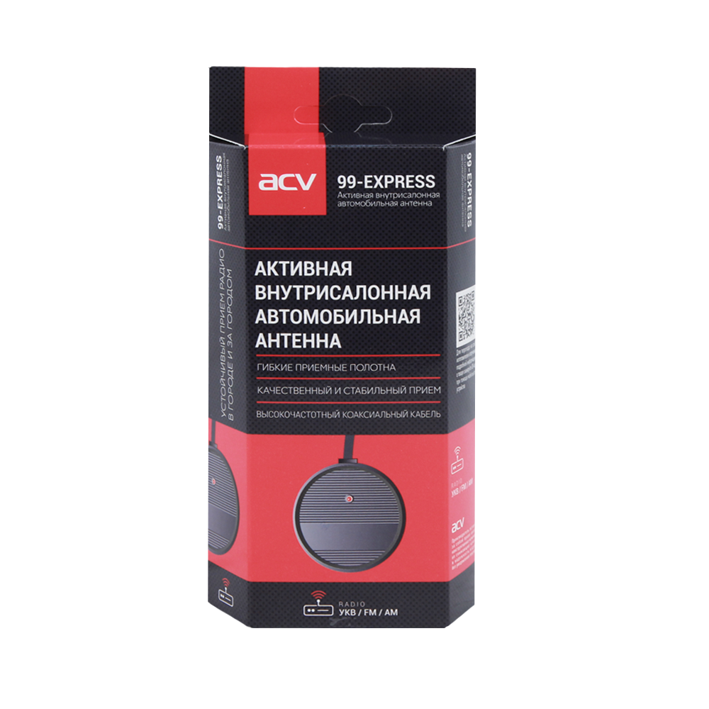 ACV-99 Express антенна