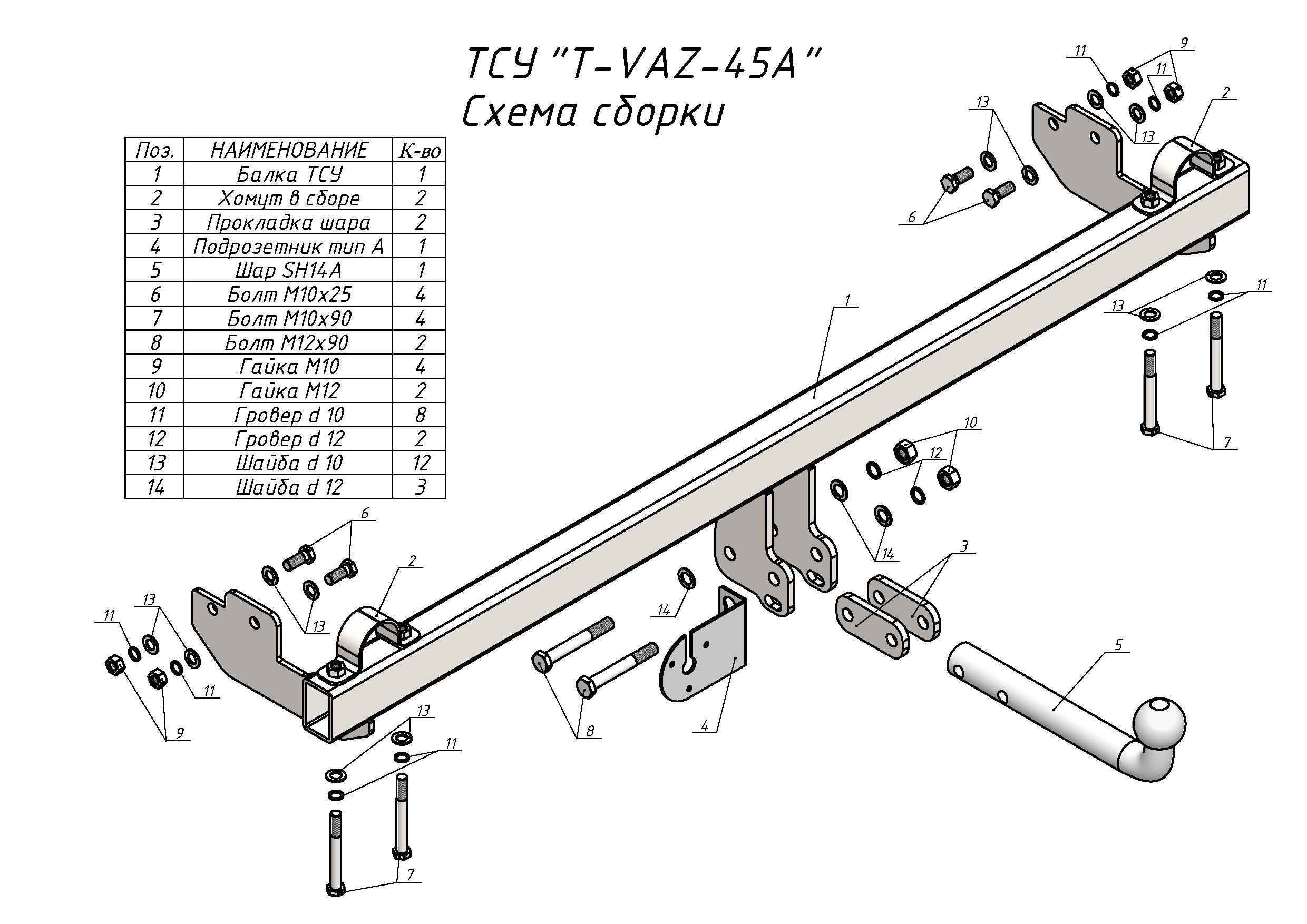 Фаркоп Leader Plus T-VAZ-45A для ВАЗ LADA 21214, 2131 Urban 1977-, условно съемный шар (тип A)