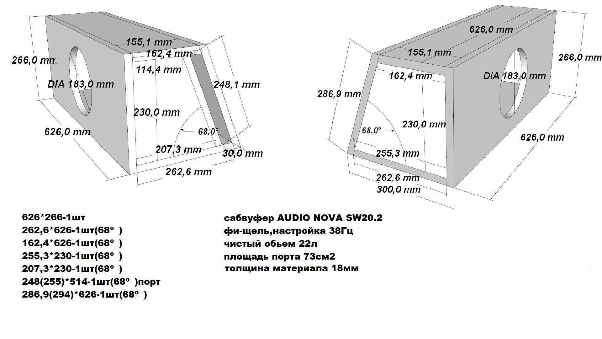 AUDIO NOVA SW20.2 сабвуфер