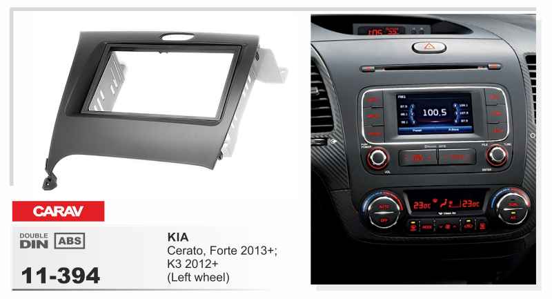 Переходная рамка для KIA Cerato 13-> 2DIN с металлическими креплениями