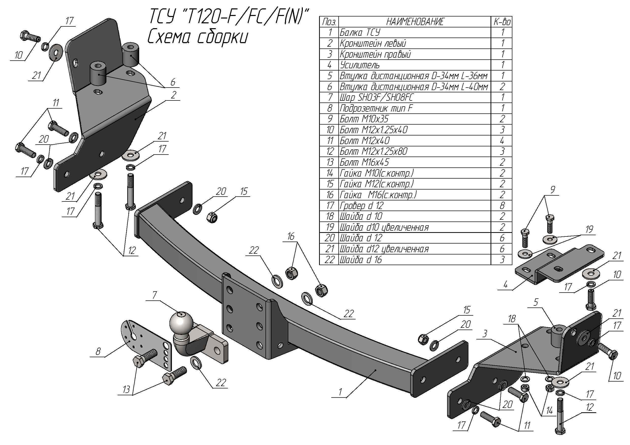 Фаркоп Leader Plus T120-F для Toyota Highlander (XU50) 2013-..., условно съемный шар (тип F)