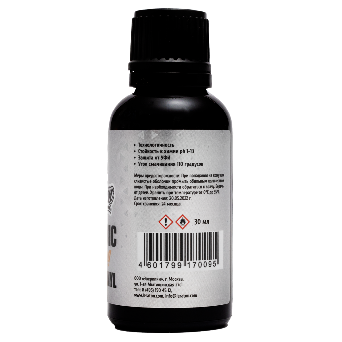 Керамическое покрытие для пленок LERATON Ceramic PPF & VINYL Coating 30мл