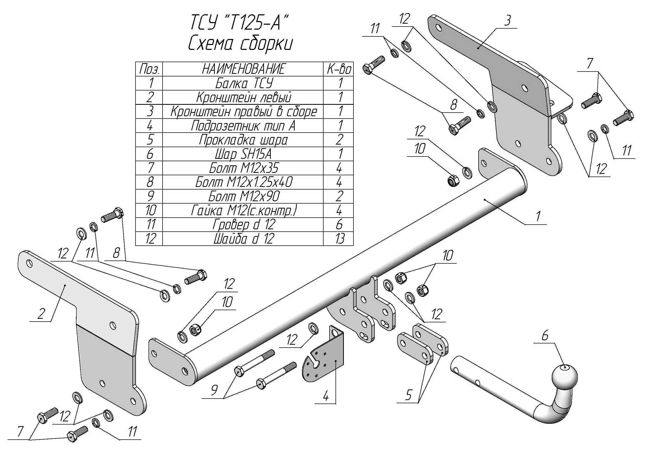 Фаркоп Leader Plus T125-A для Toyota RAV4 (XA2) 2000-2005, условно съемный шар (тип A)