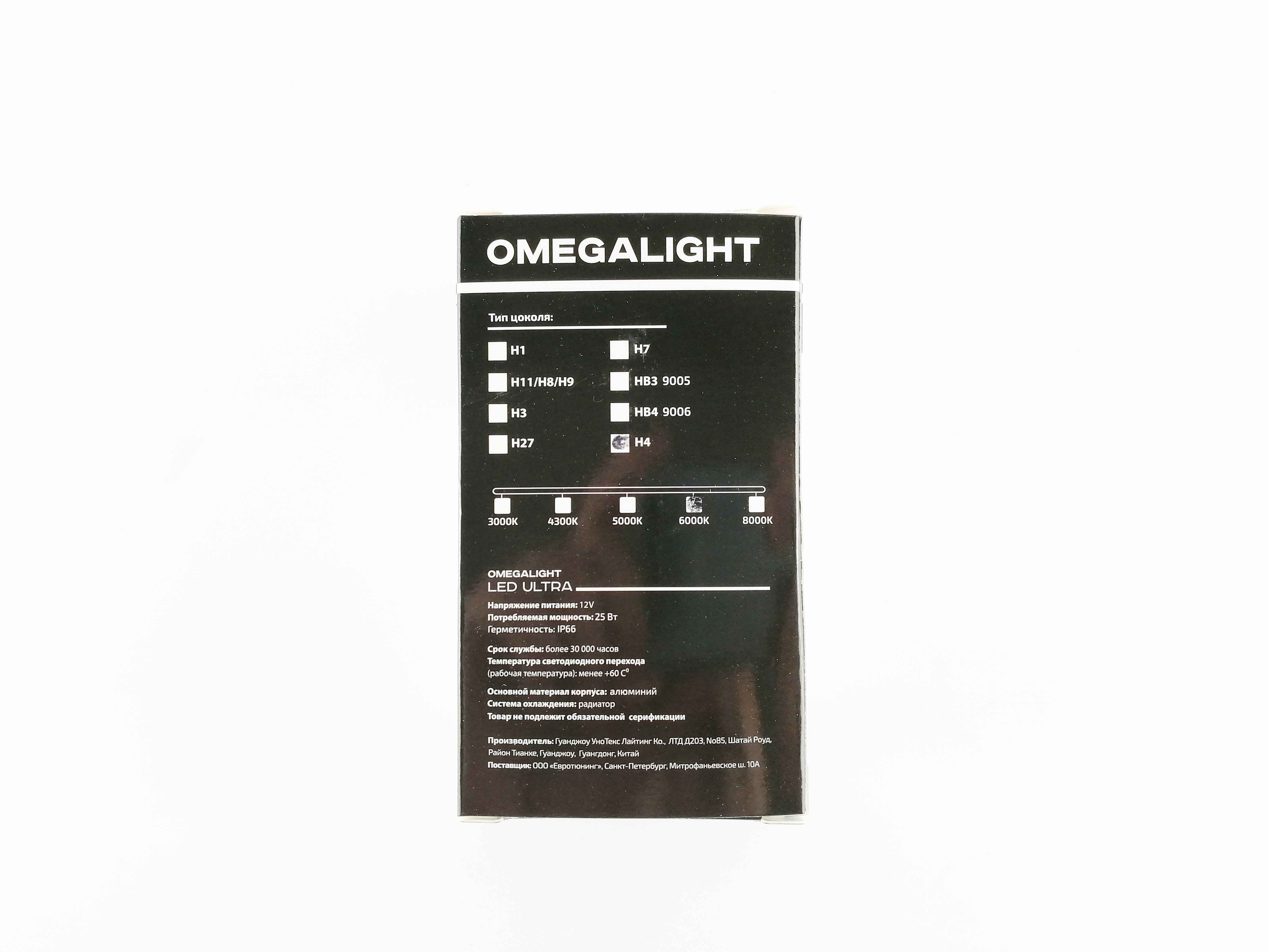 Лампа LED Omegalight Ultra H4 2500lm (1шт)