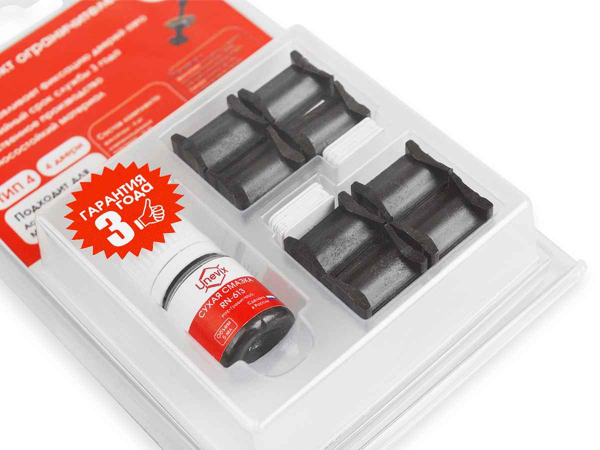 Ремкомплект ограничителей дверей (тип 4/Mitsubishi, Acura, Honda), PA-RD-T4-4