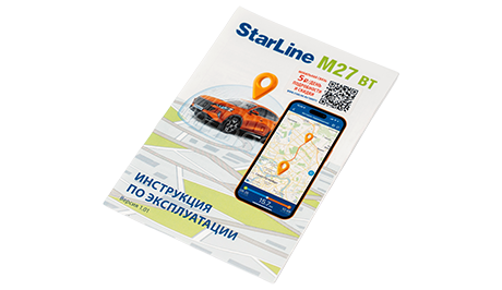 StarLine M27-BT, поисково-мониторинговый маяк
