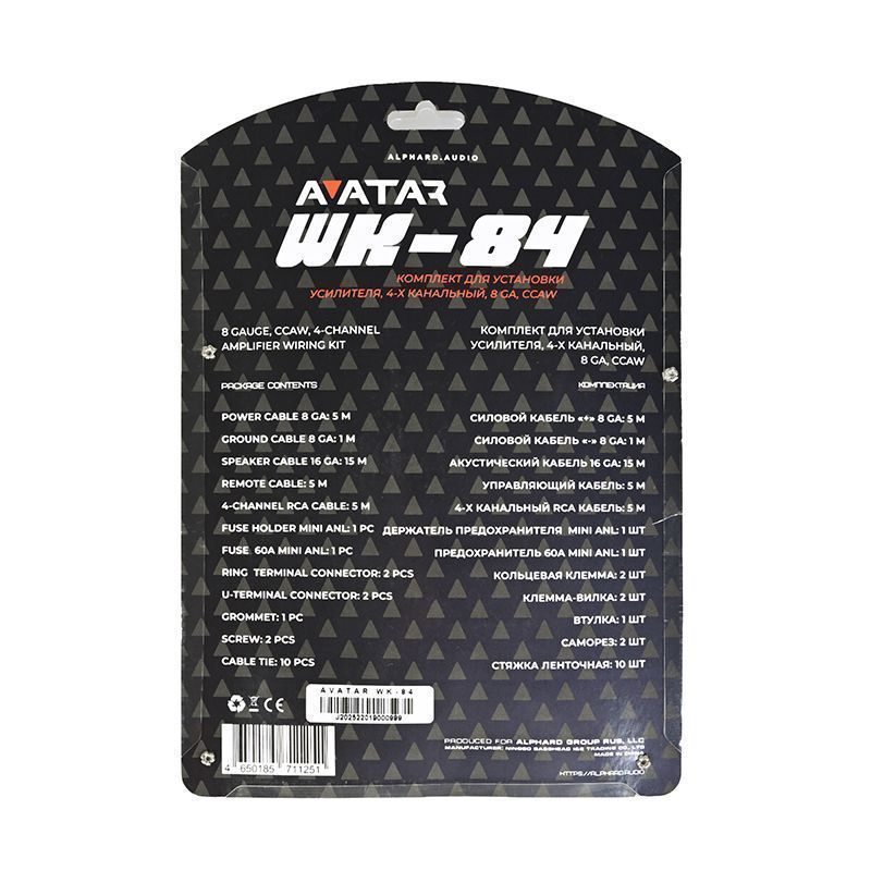 Avatar WK-84 комплект для 4-канального усилителя Avatar WK-84 комплект для 4-канального усилителя