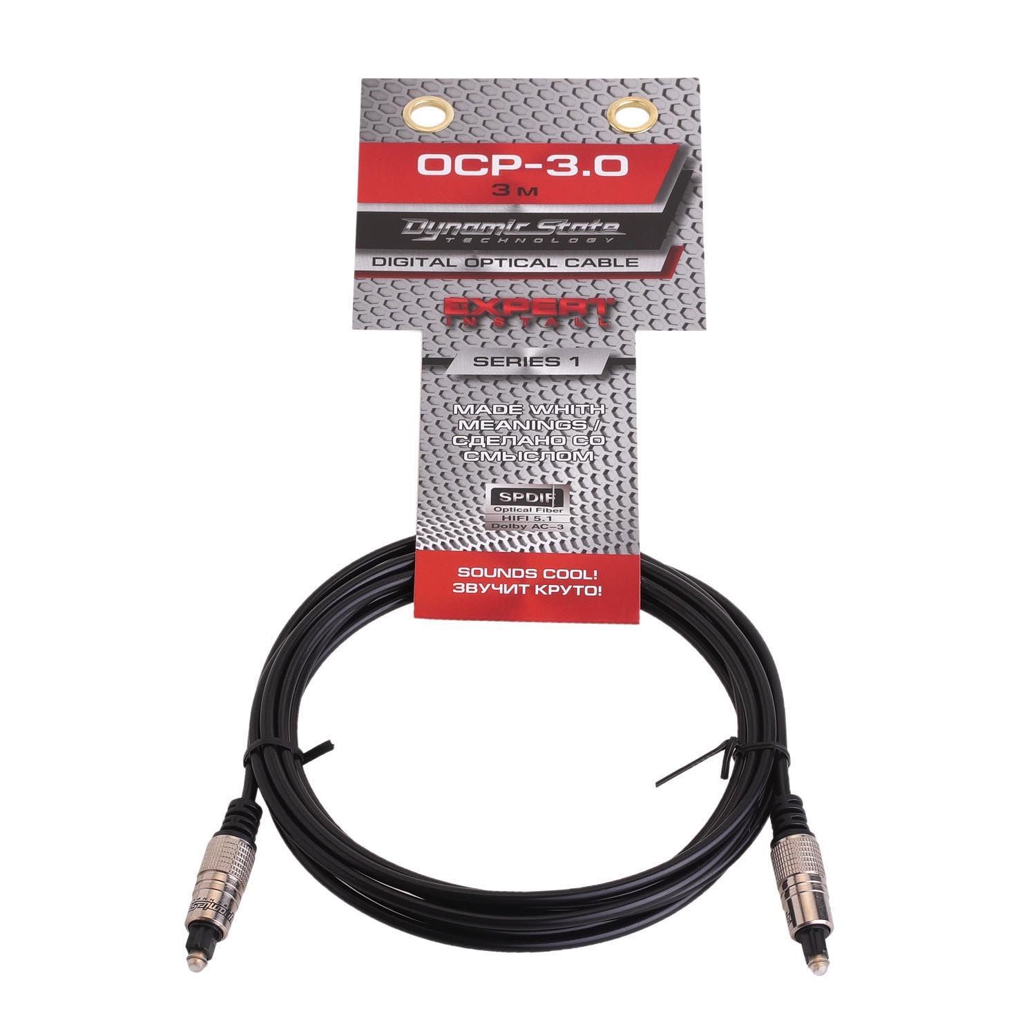 Dynamic State OCP-3.0 PRO, оптоволоконный кабель Toslink
