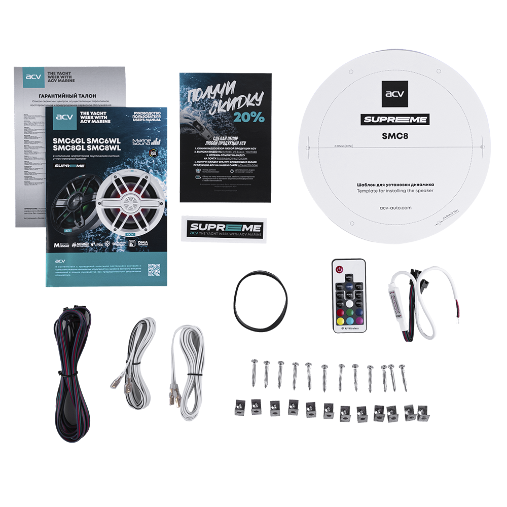 ACV MARINE SUPREME SMC8WL