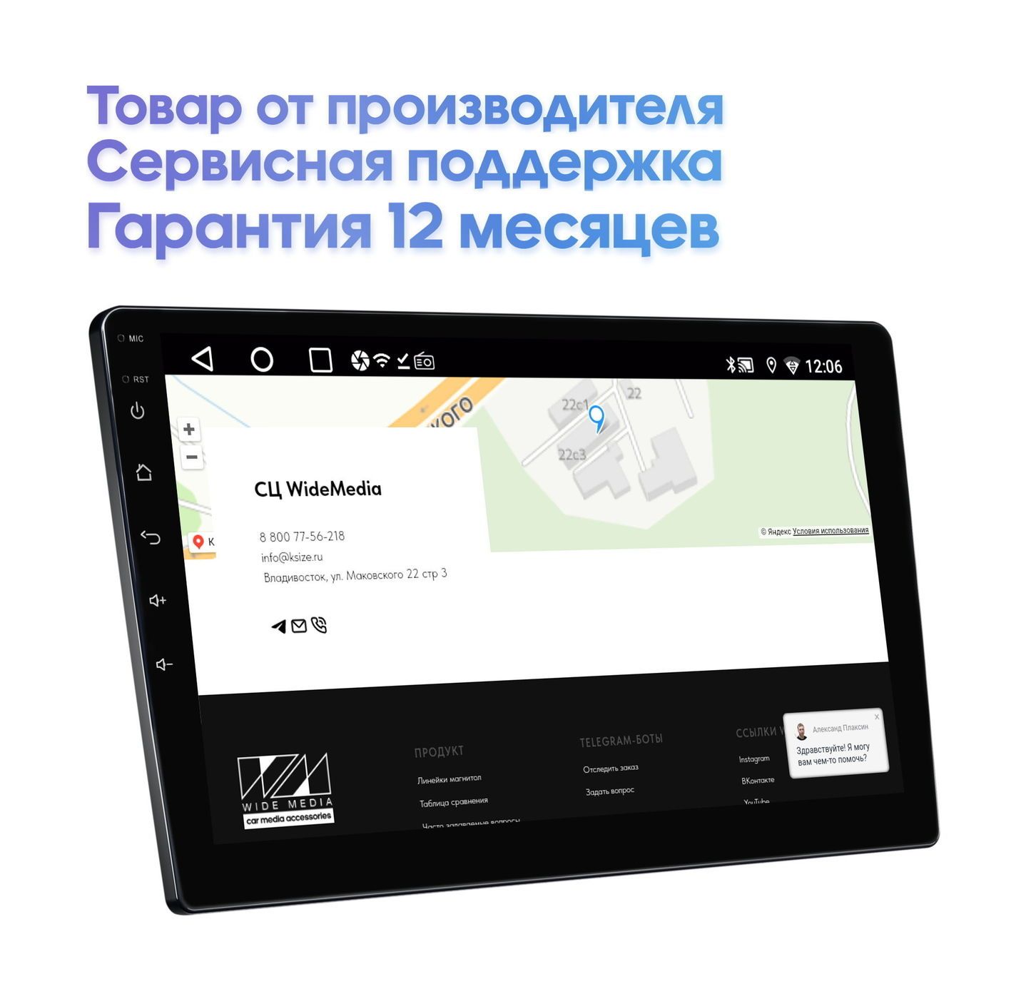 Wide Media LC-MFB-ON-2/32 T мультимедийный центр