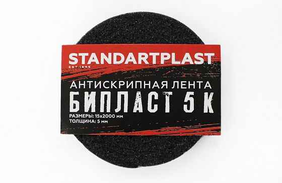 StP Бипласт 5K (рулончики) 15х2000