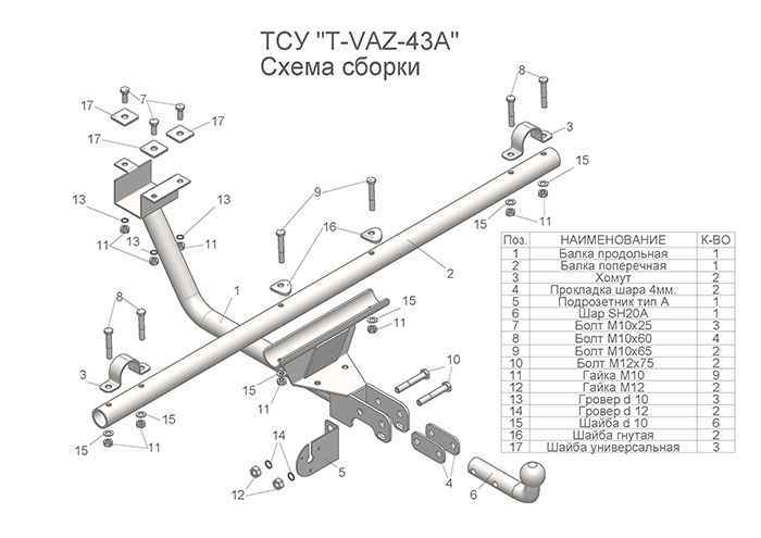 Фаркоп Leader Plus T-VAZ-43A ВАЗ LADA 21214 Urban, 2121, 21213, 2131 1977-, условно съемный шар А