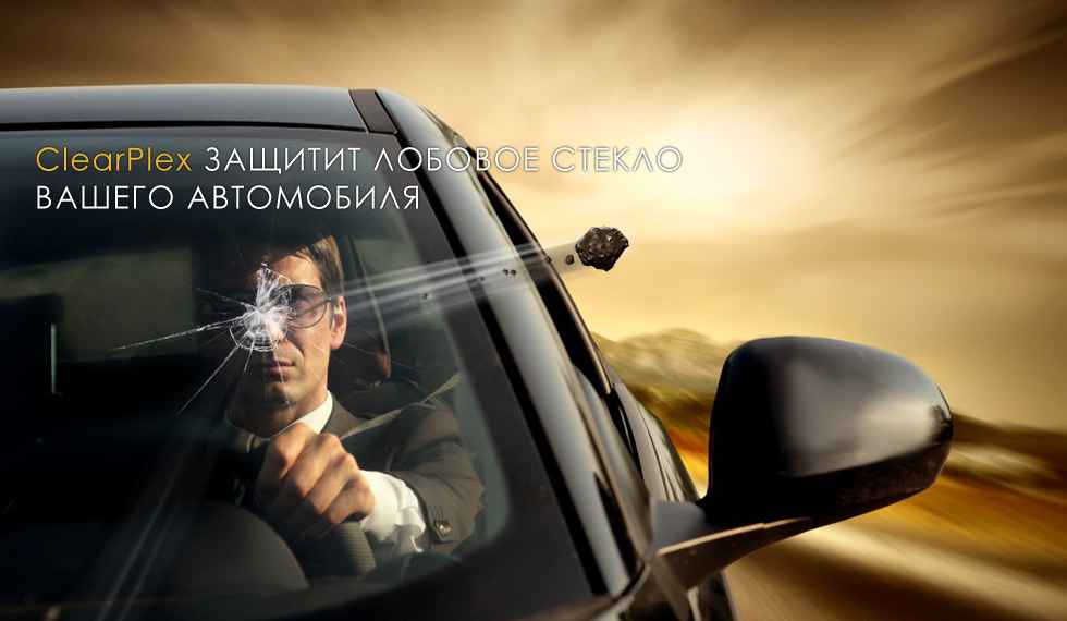 ClearPlex 1,22*30,5 м