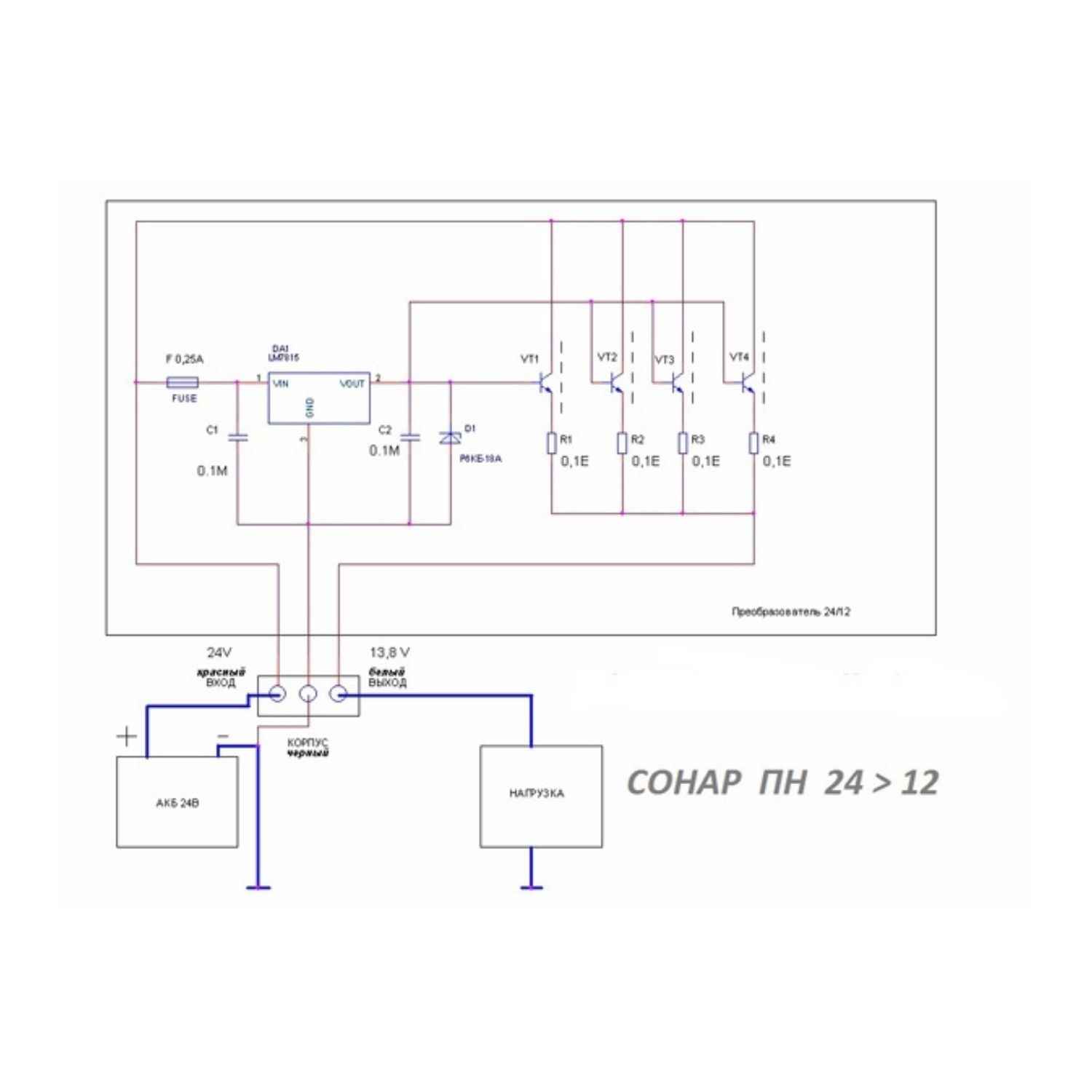 Сонар ПН-15Т преобразователь напряжения