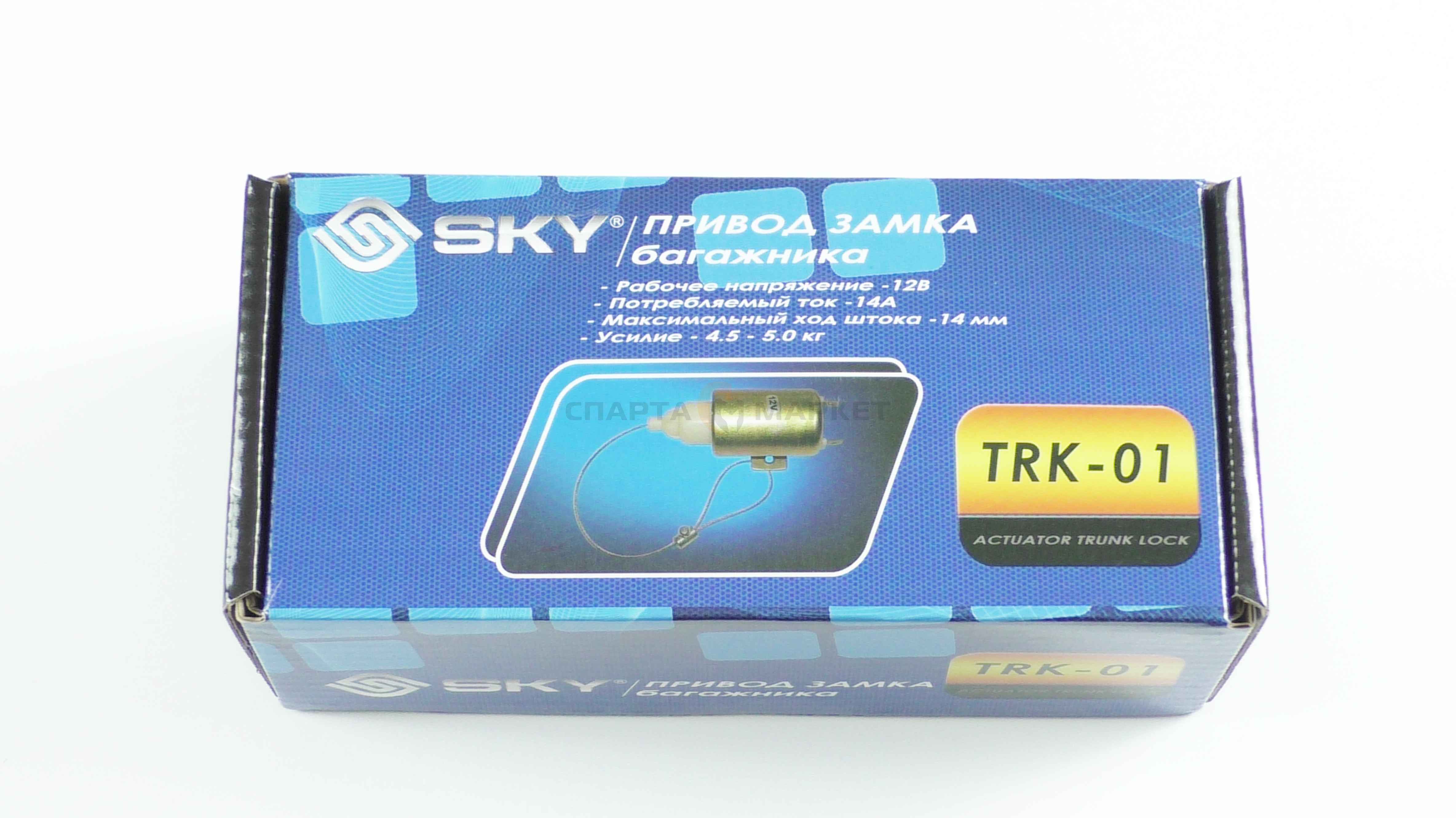 Замок багажника SKY TRK-1