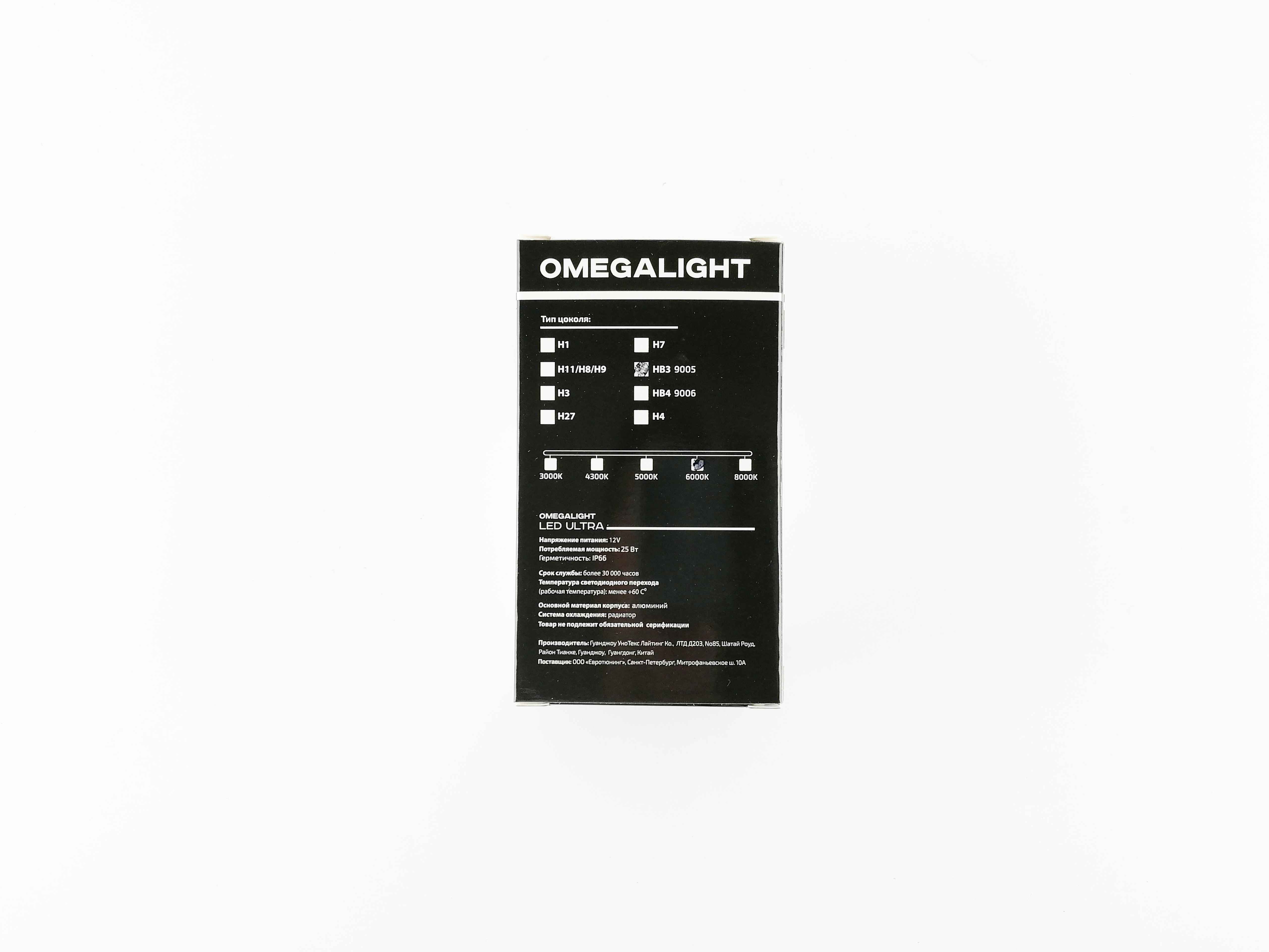 Лампа LED Omegalight Ultra HB3 2500lm (1шт)