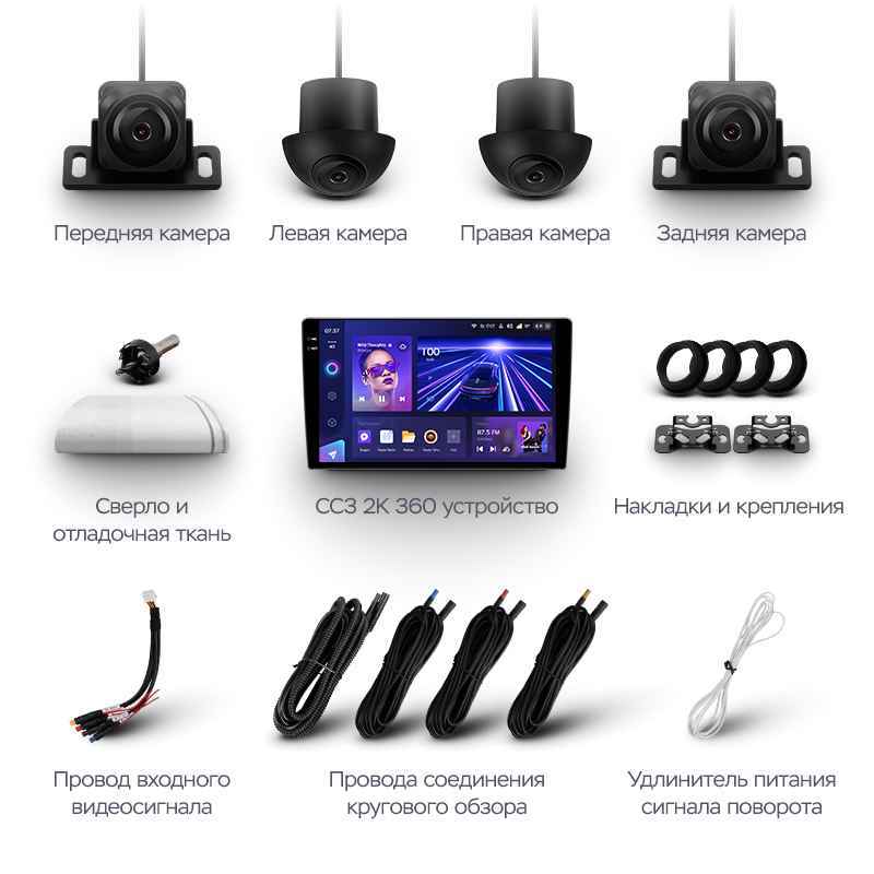 Магнитола Teyes CC3 2К 360 9.5