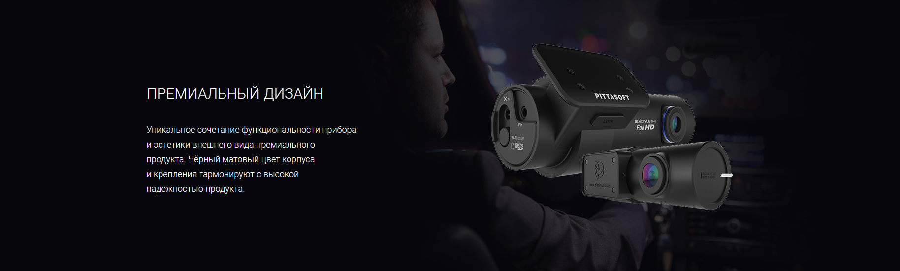 BlackVue DR650S-2CH(2).png