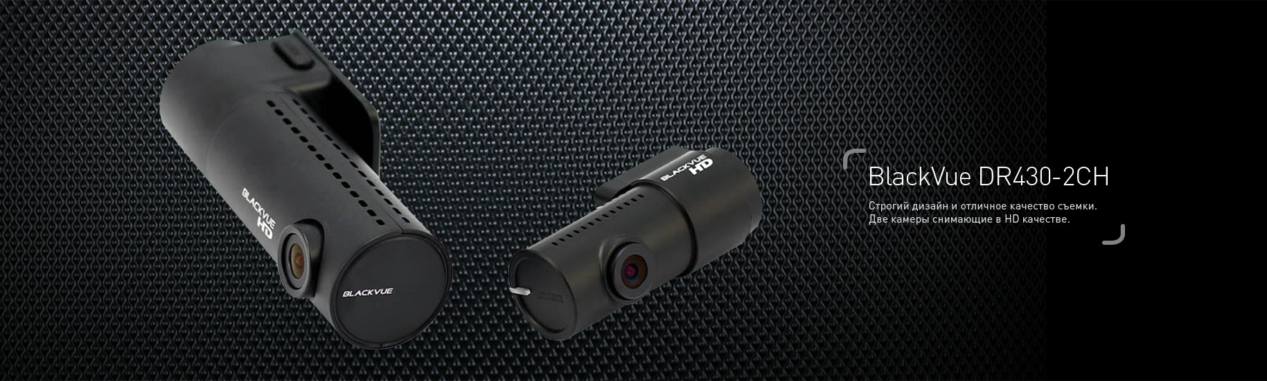 BlackVue DR430-2CH GPS.jpg