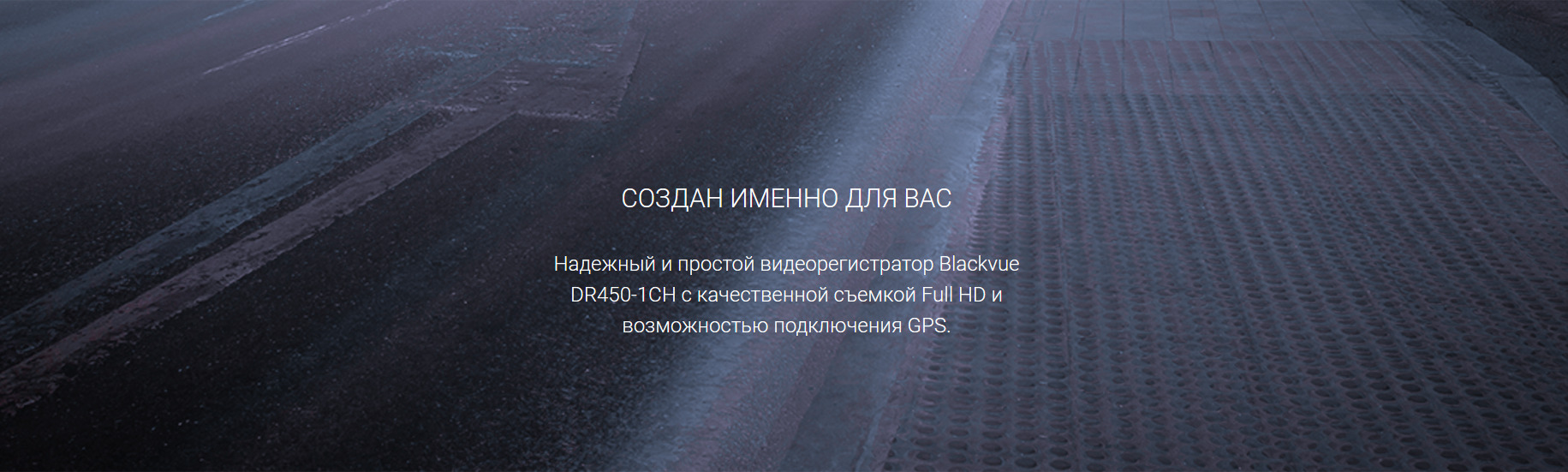BlackVue DR450-1CH GPS.jpg