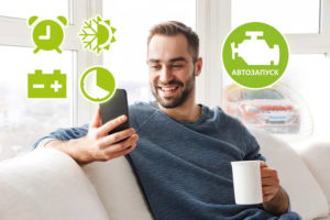 Умный климат-контроль