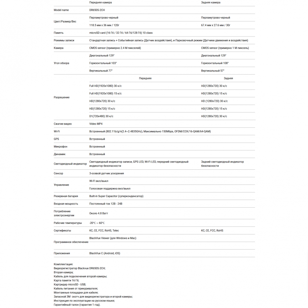 BlackVue DR650S-2CH(3).png BlackVue DR650S-2CH(3).png