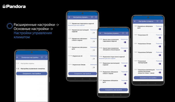 Pandora управляет климат-контролем! GLyPdKXLYp2zMfc4i79AnUPLKrE8fPmNOeVWwwuL-show.jpg
