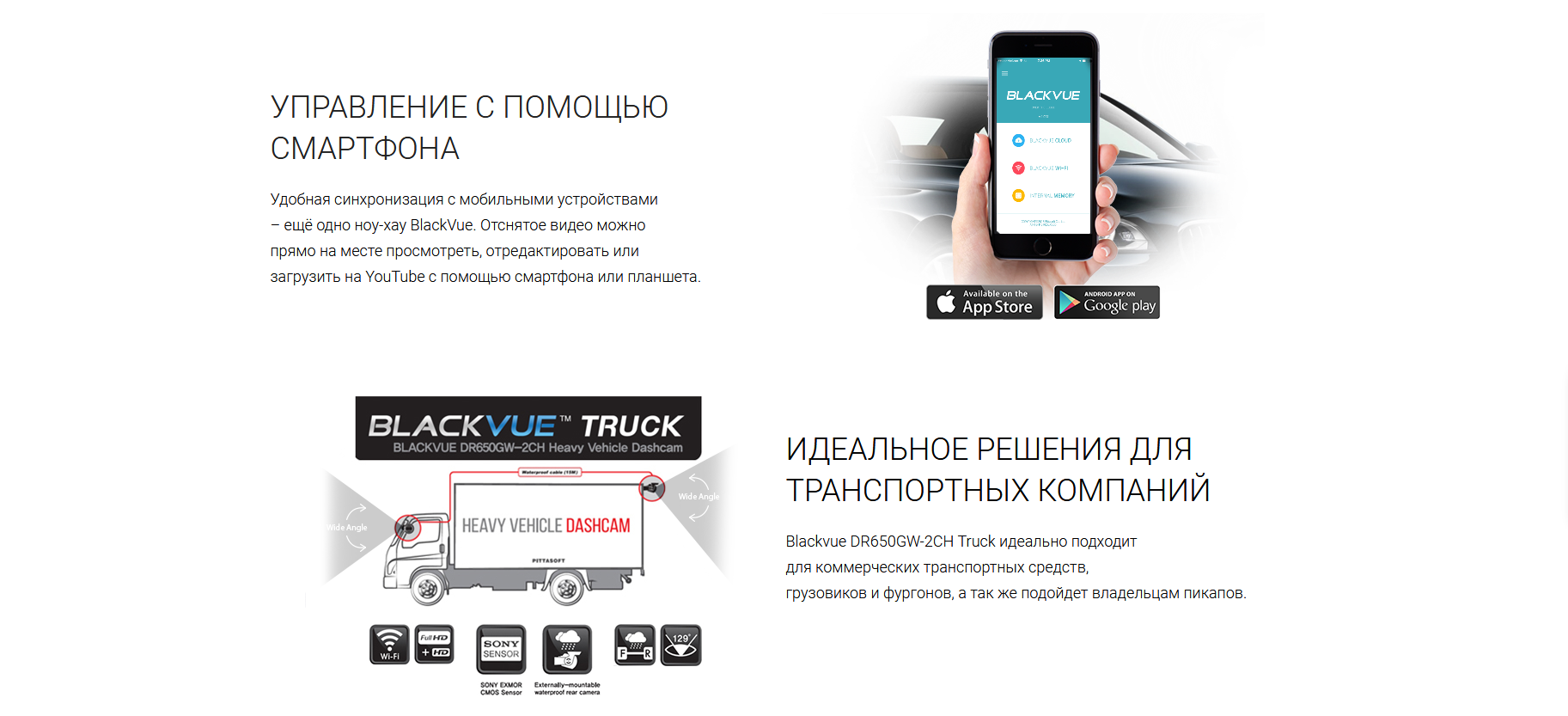 Blackvue DR650S-2CH Truck(3).png