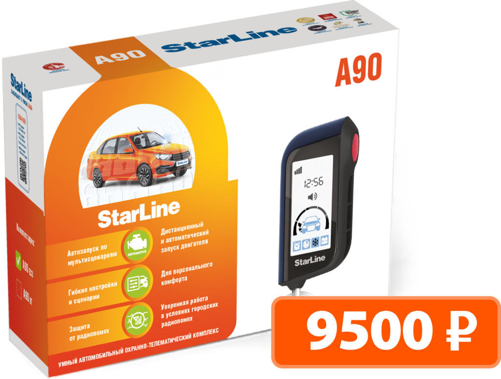 StarLine A90 ECO 90eco-price-1024x774.png
