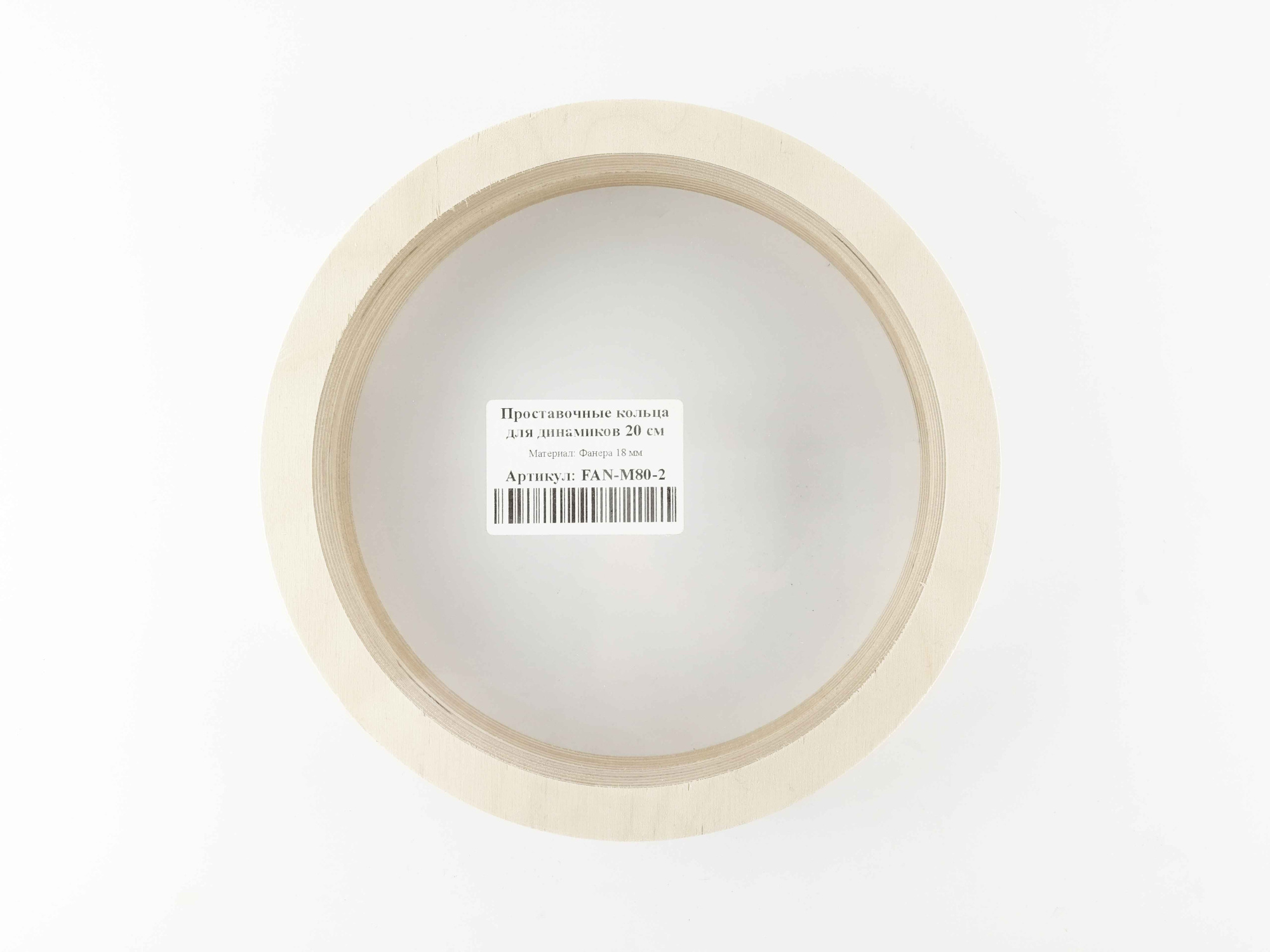 FAN-M80-2-18 Кольцо проставочное 20см Фанера 18мм FAN-M80-2-18 Кольцо проставочное 20см Фанера 18мм