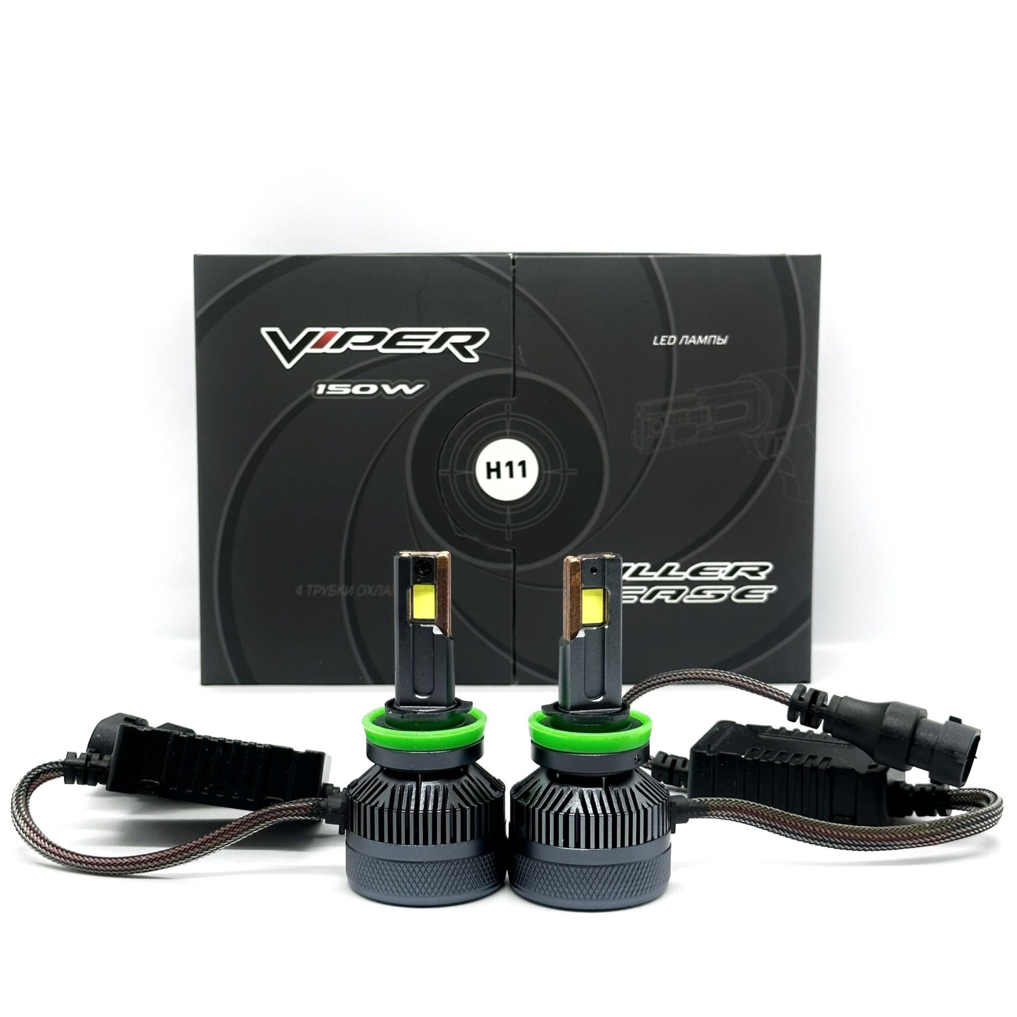 VIPER KILLER CASE H11 150W лампы LED головного света