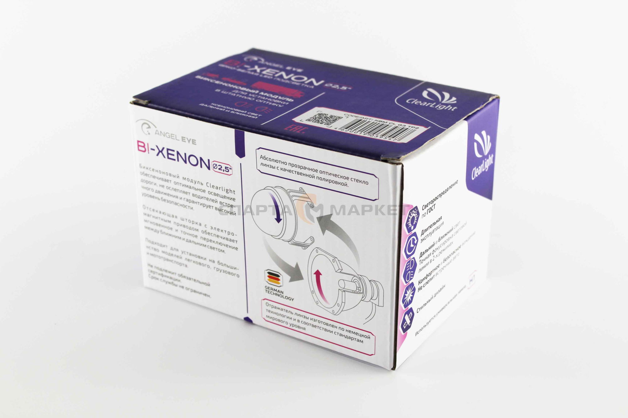 Биксеноновый модуль Clearlight 2,5 черный с LED подсветкой (1шт)