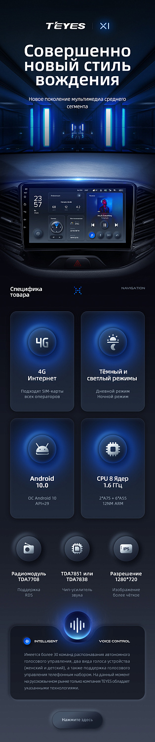 Магнитола Teyes X1 WI-FI 10.2" 2/32Гб (Android 10, WiFi, DSP, IPS)