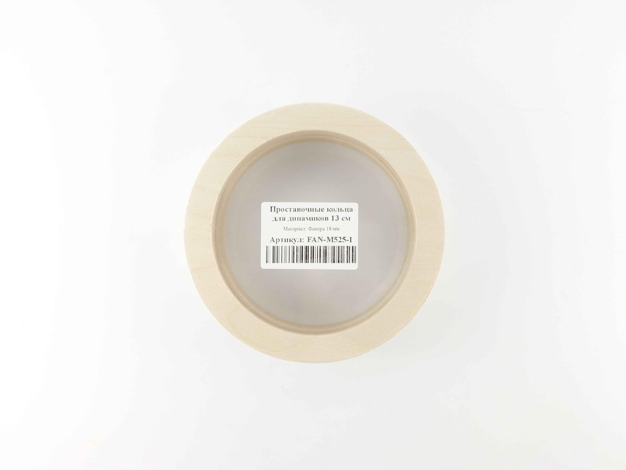 FAN-M525-1-18 Кольцо проставочное 13см Фанера 18мм FAN-M525-1-18 Кольцо проставочное 13см Фанера 18мм